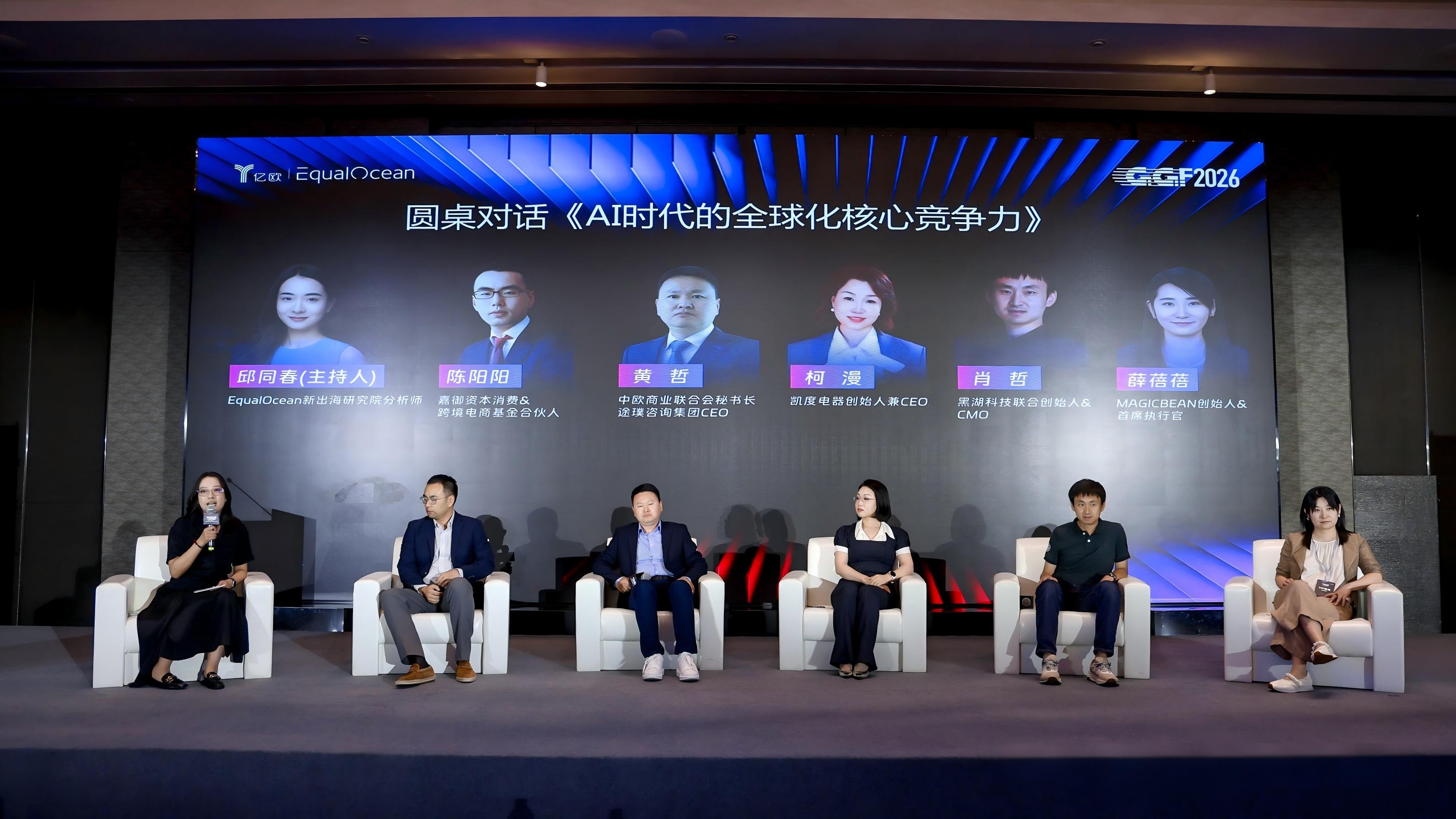 圆桌会议图.jpg